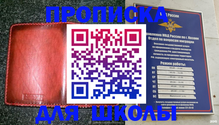 прописка штамп в Кудрово