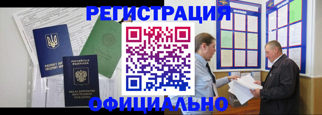 прописка паспорт в Кудрово