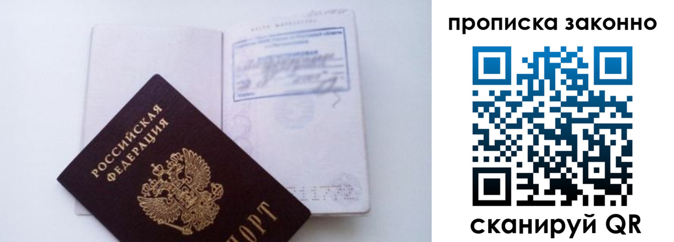 миграционный учет в Кудрово