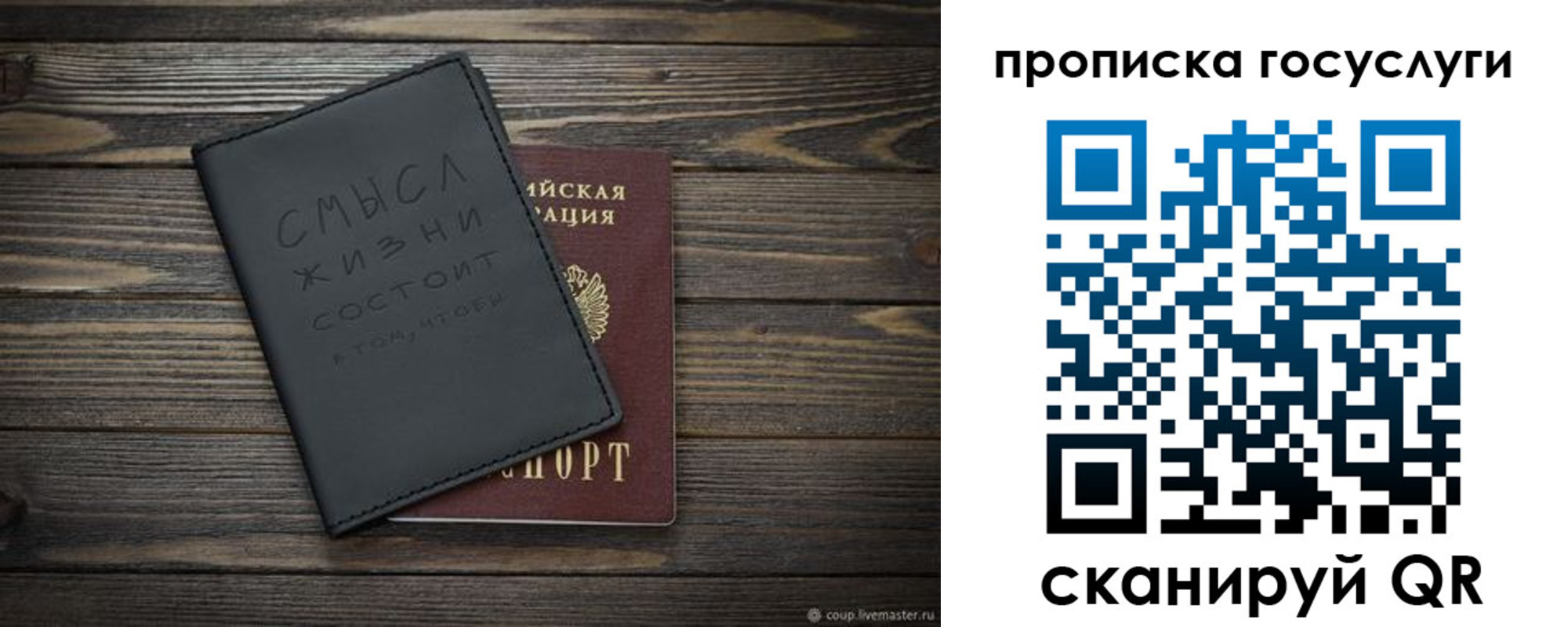 прописка поиск в Кудрово