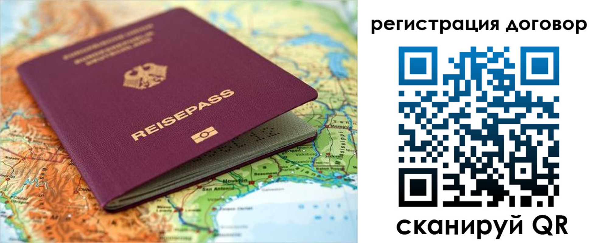 прописка регистрация в Кудрово