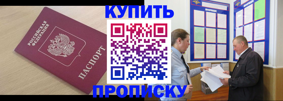 временная регистрация недорого в Кудрово