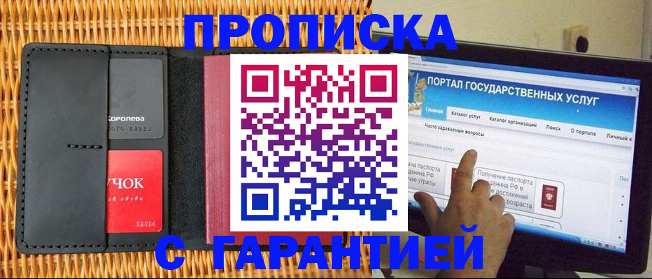 временная регистрация законно в Кудрово