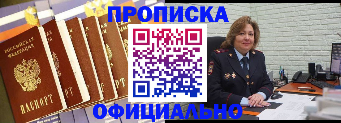 временная регистрация законно в Кудрово