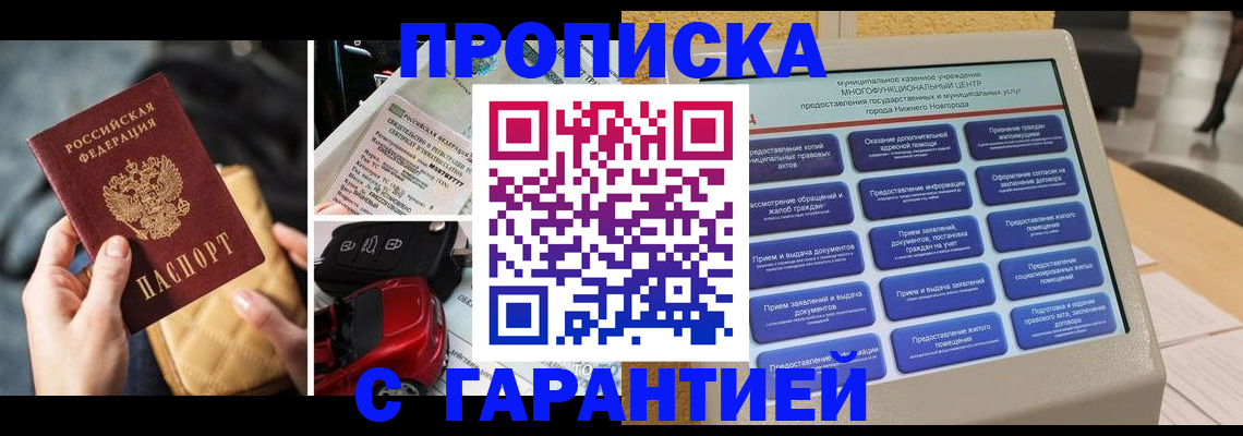 временная регистрация адрес в Кудрово