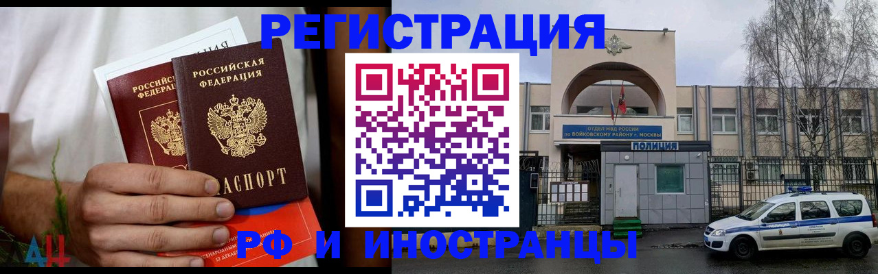 временная регистрация поиск в Кудрово