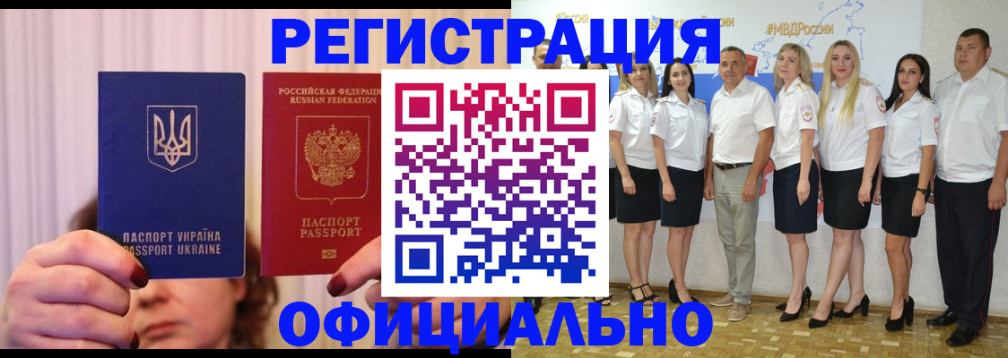 прописка в Кудрово